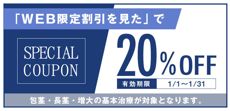 安心の明朗会計